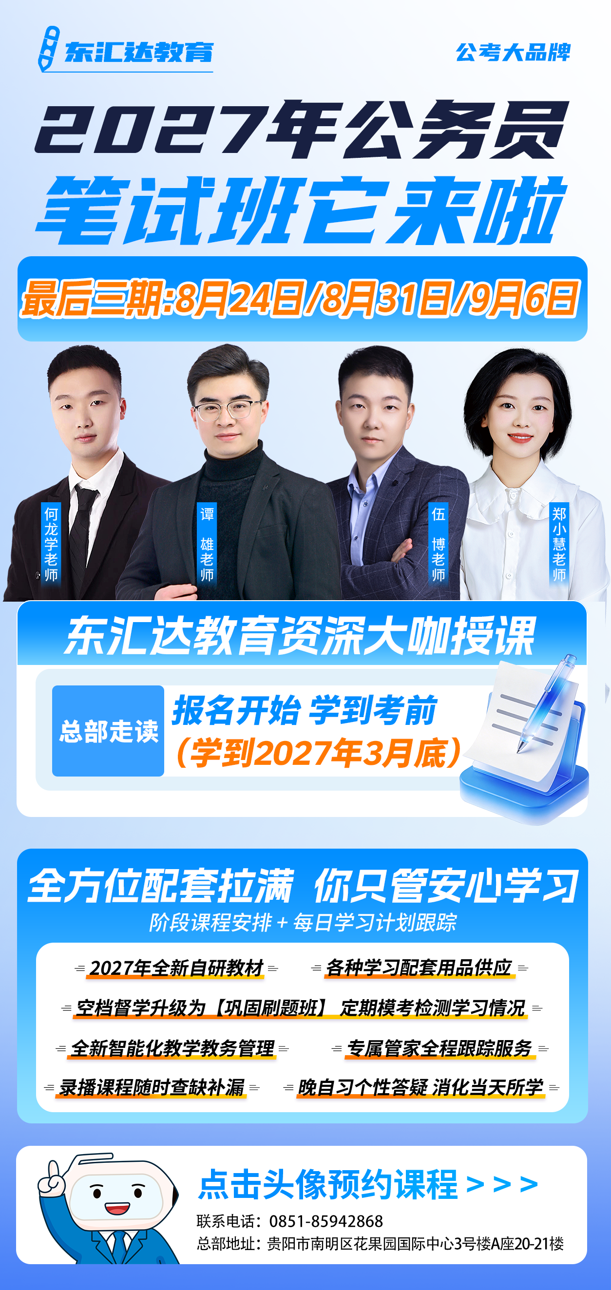总部走读.png