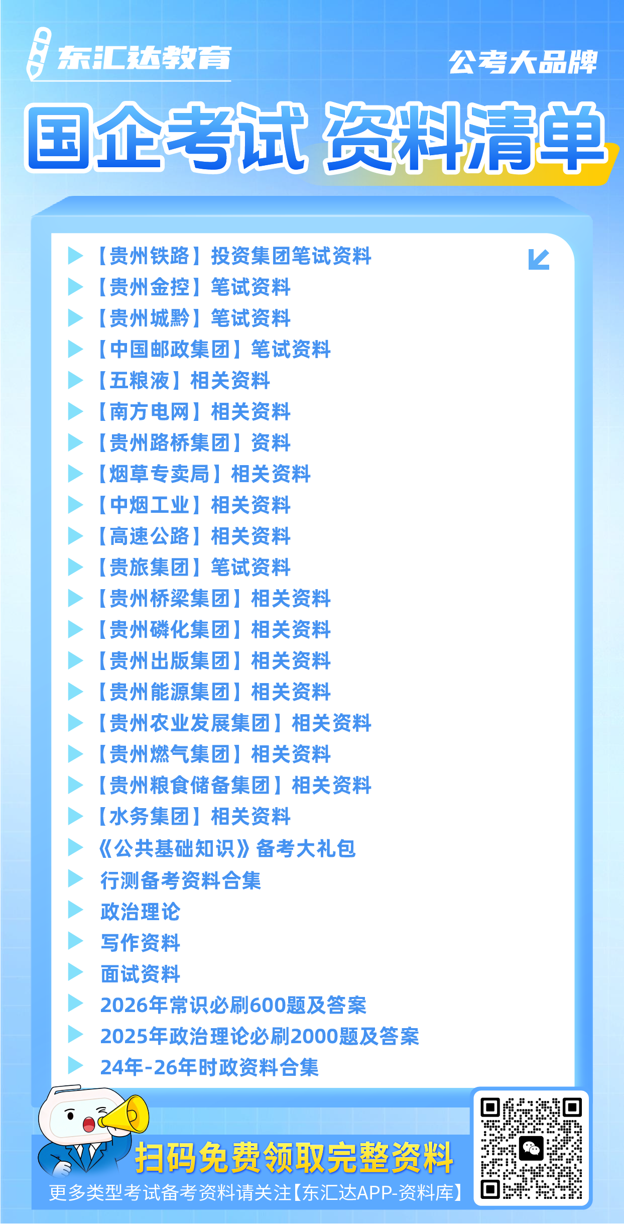 微信图片_20260920111027_697_108.png