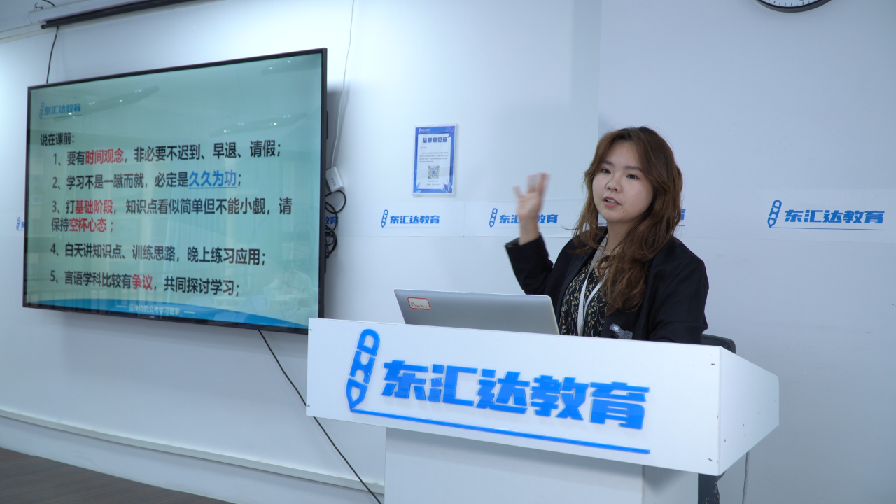 跟对东汇达教育吕婷老师,笔面双优稳上岸