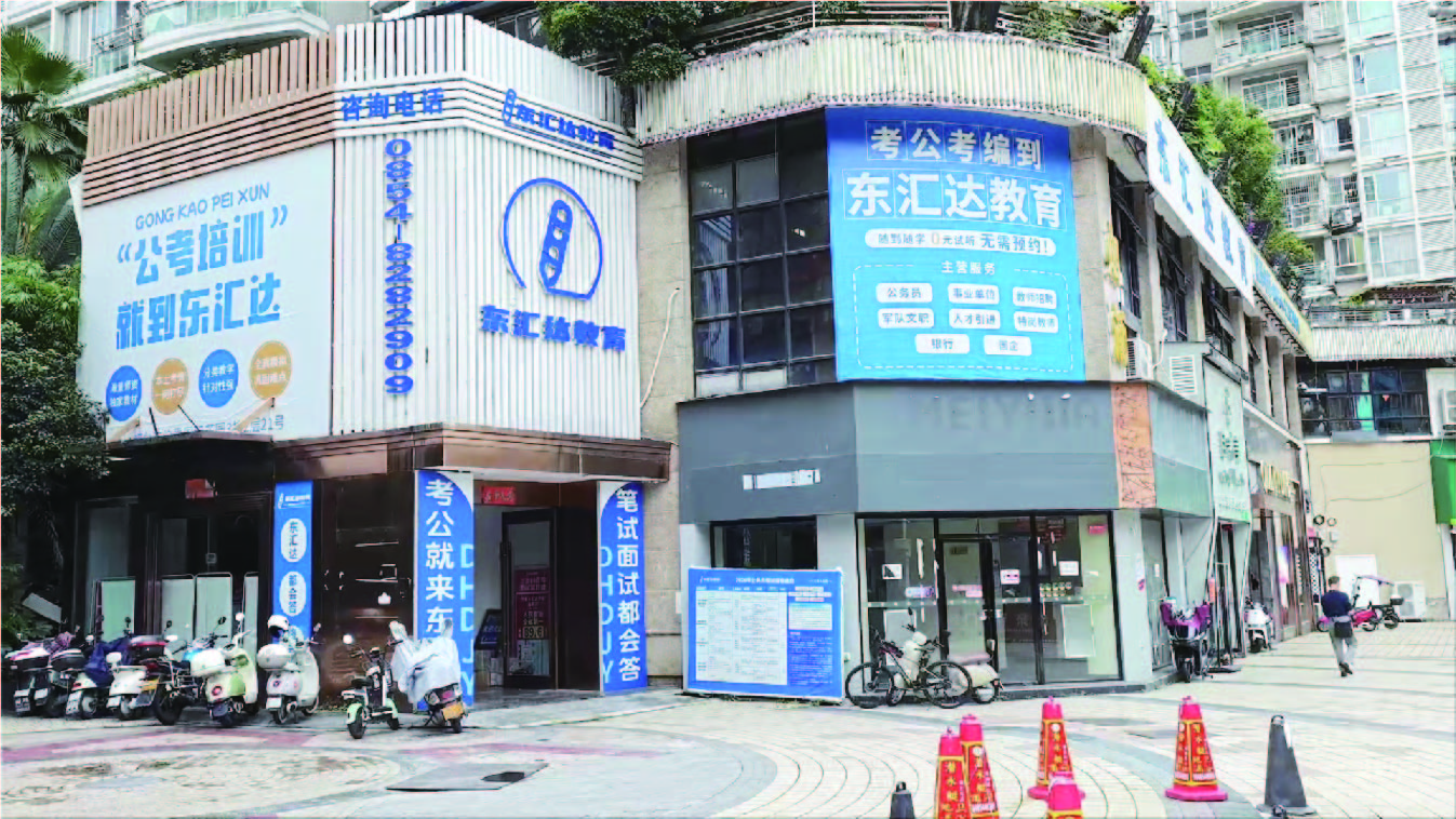 分校图片