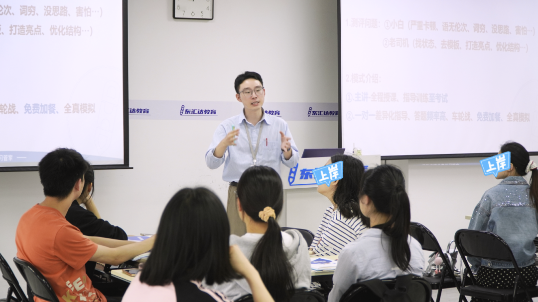 申论下笔难?面试怕套路?东汇达教育的老师带你找对方法